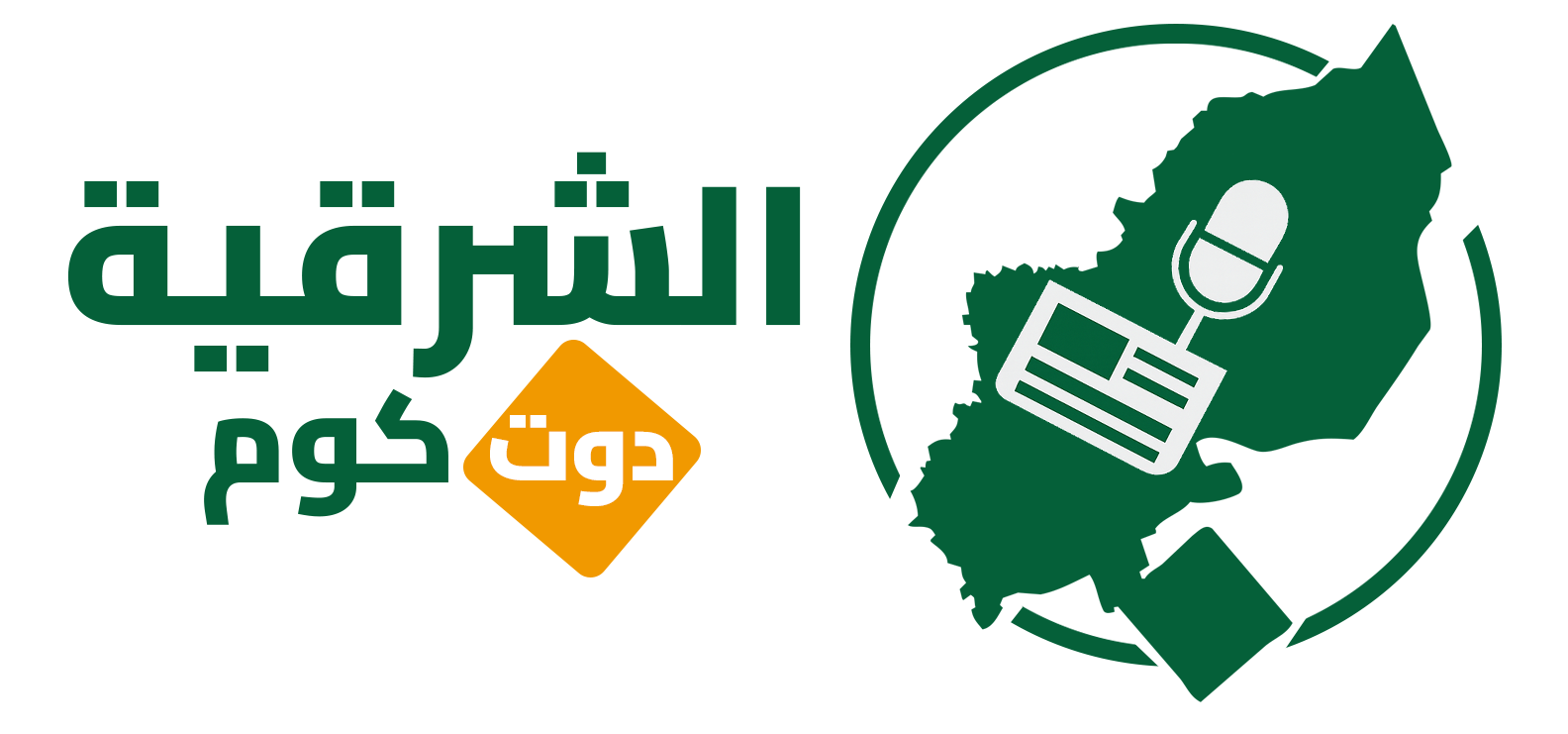 الشرقية دوت كوم